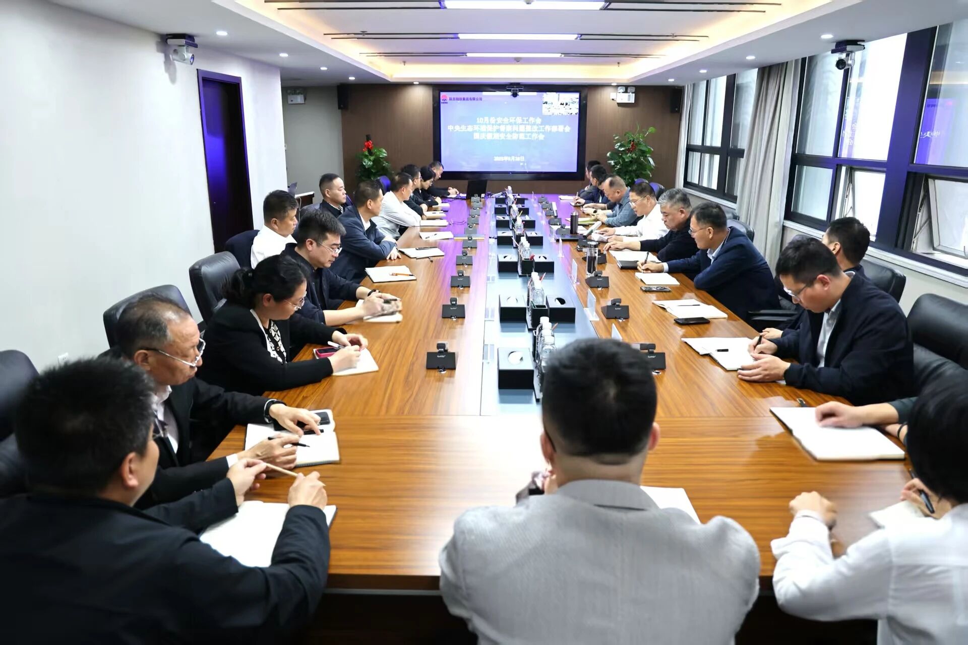 陜鋼集團(tuán)召開(kāi)10月份安全環(huán)保工作會(huì)、中央生態(tài)環(huán)境保護(hù)督察問(wèn)題整改工作部署會(huì)暨國(guó)慶假期安全防范工作會(huì)